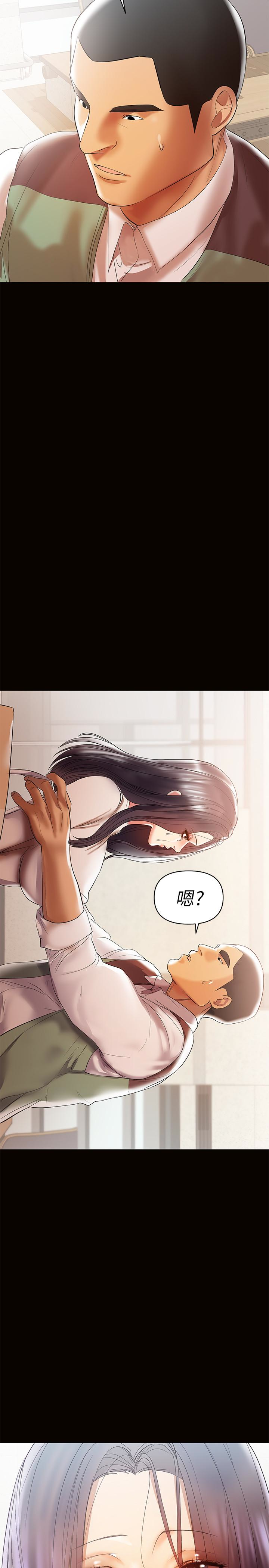 兼職奶媽 第11話-許部長…居然是個淫蕩的人妻? 第28页