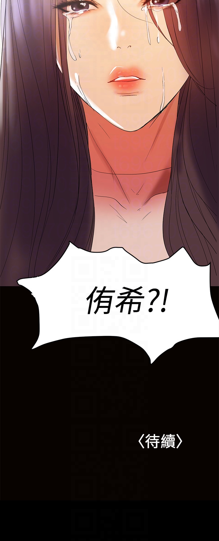 兼職奶媽 第11話-許部長…居然是個淫蕩的人妻? 第29页