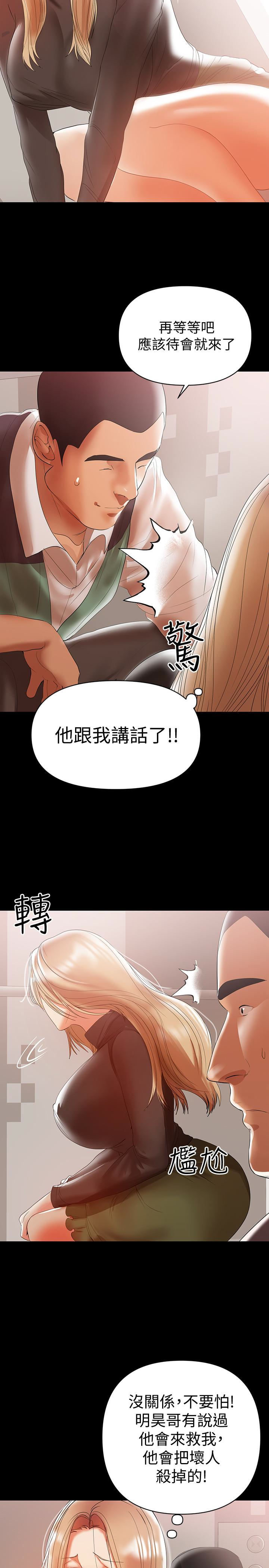 兼職奶媽 第11話-許部長…居然是個淫蕩的人妻? 第14页