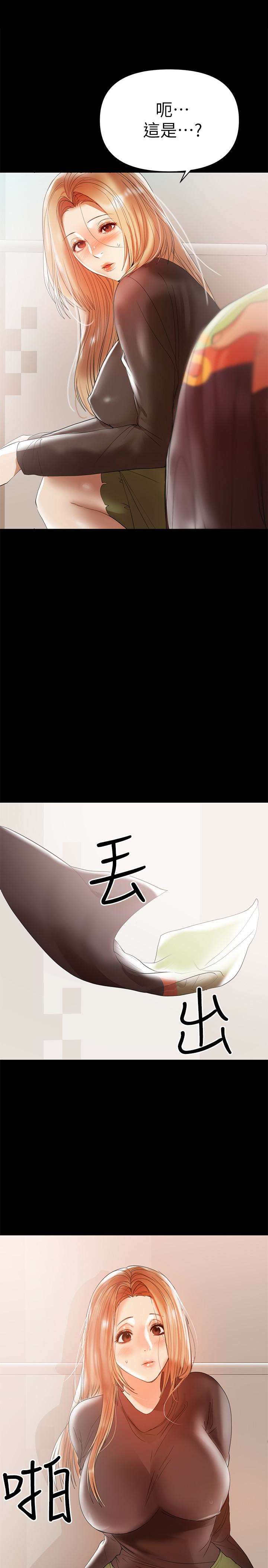 兼職奶媽 第11話-許部長…居然是個淫蕩的人妻? 第17页