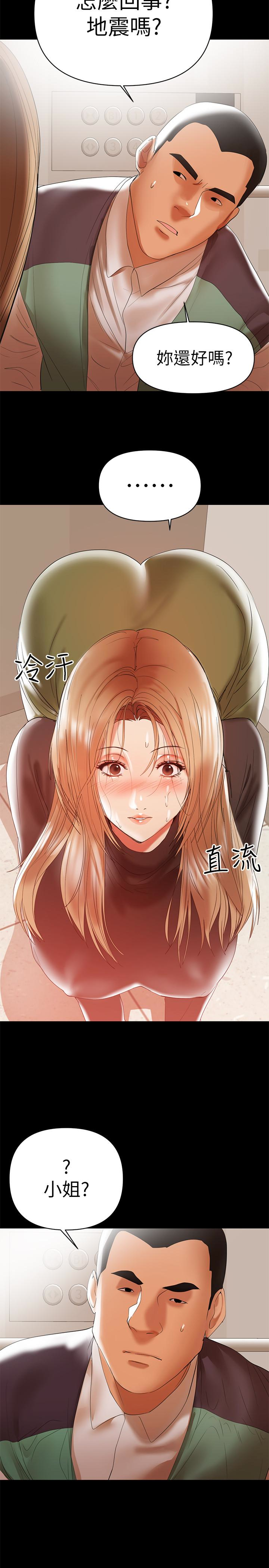 兼職奶媽 第11話-許部長…居然是個淫蕩的人妻? 第20页