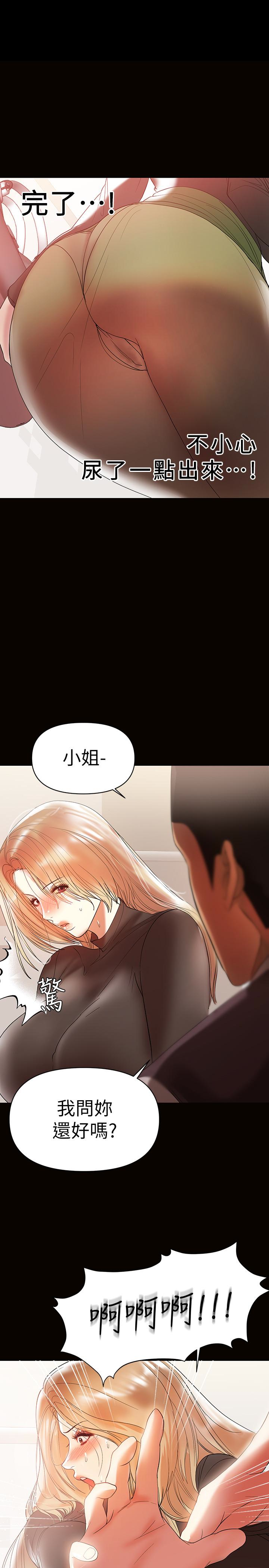 兼職奶媽 第11話-許部長…居然是個淫蕩的人妻? 第22页