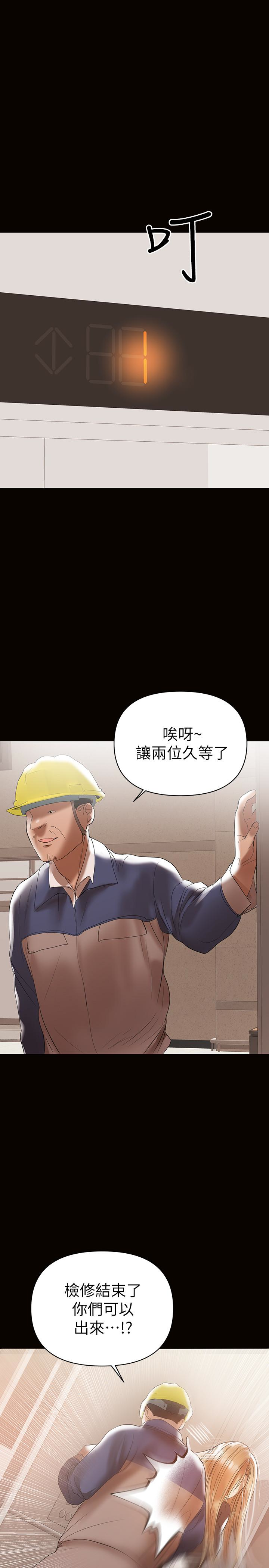 兼職奶媽 第11話-許部長…居然是個淫蕩的人妻? 第24页