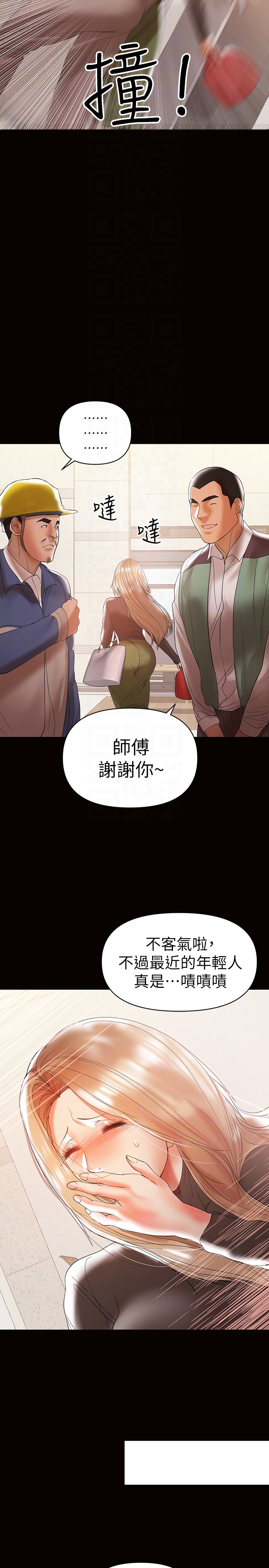 兼職奶媽 第11話-許部長…居然是個淫蕩的人妻? 第25页