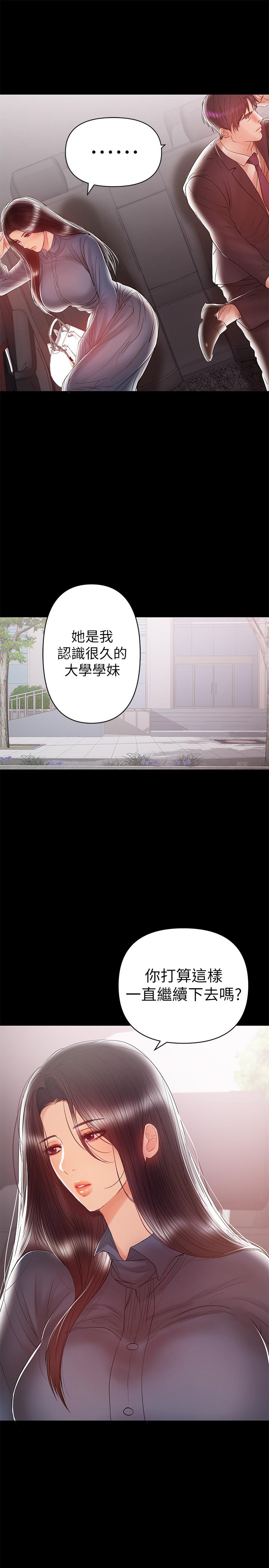 兼職奶媽 第20話-被丈夫暴力相向 第9页