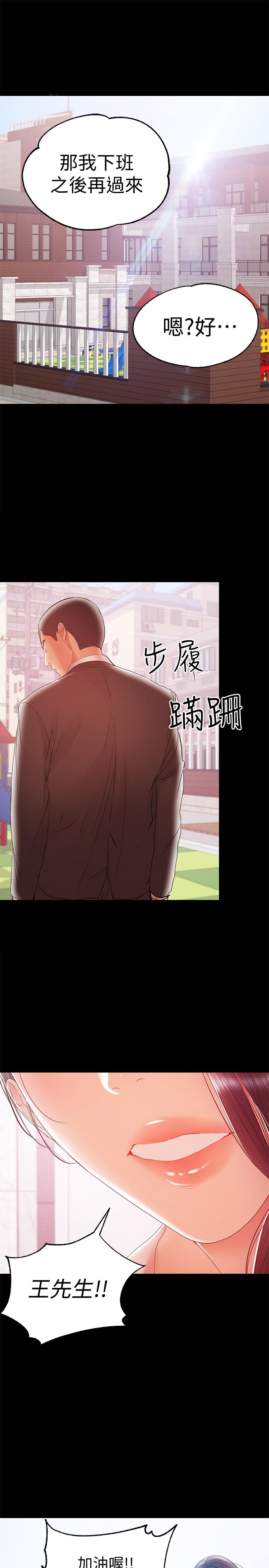 兼職奶媽 第20話-被丈夫暴力相向 第4页