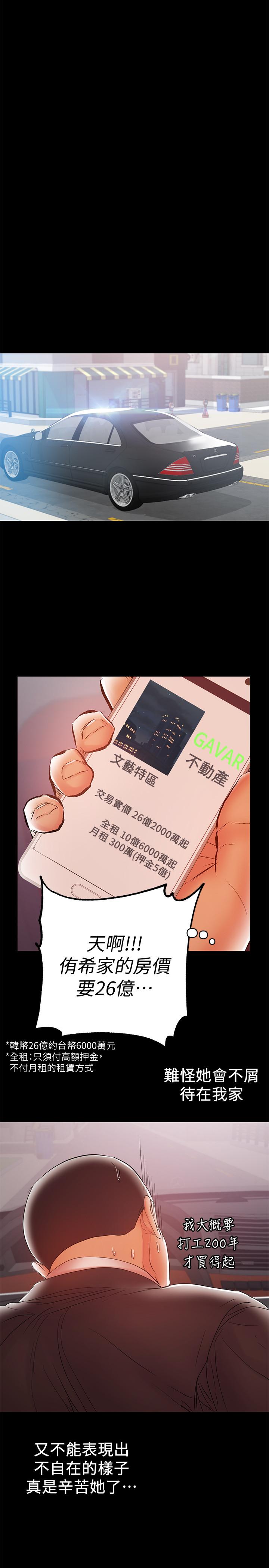 兼職奶媽 第20話-被丈夫暴力相向 第5页