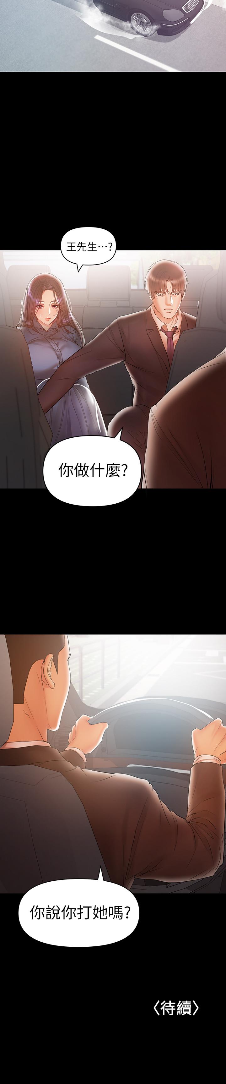 兼職奶媽 第20話-被丈夫暴力相向 第14页