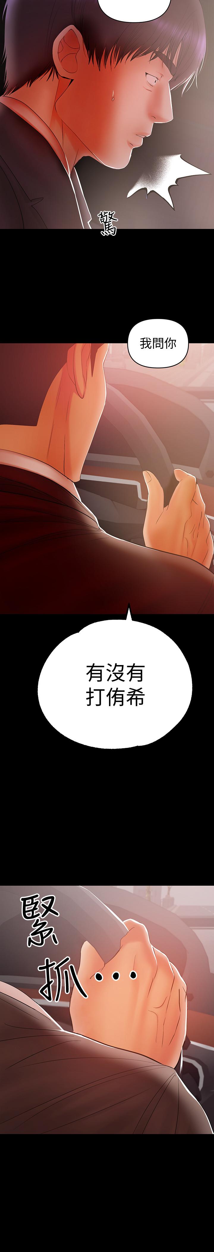 兼職奶媽 第21話-在车上被硬来 第2页