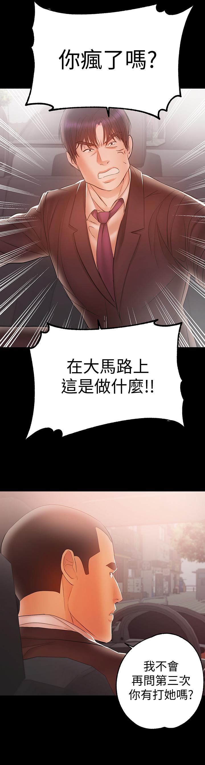 兼職奶媽 第21話-在车上被硬来 第3页