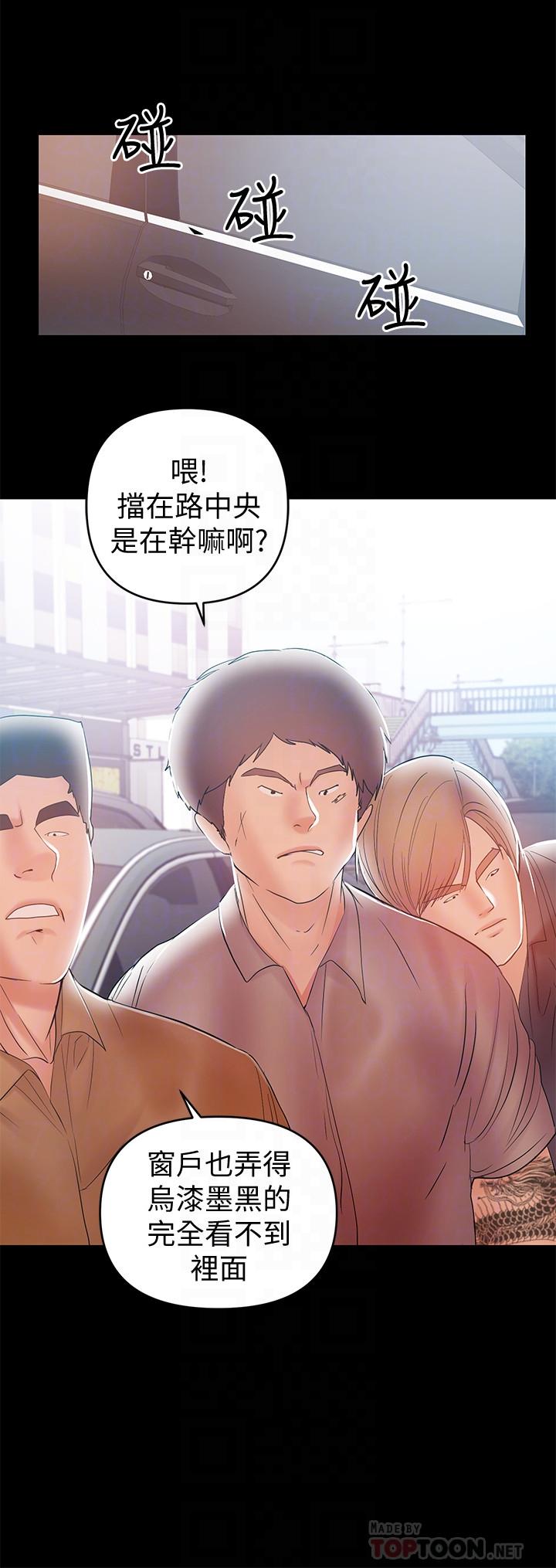 兼職奶媽 第21話-在车上被硬来 第16页