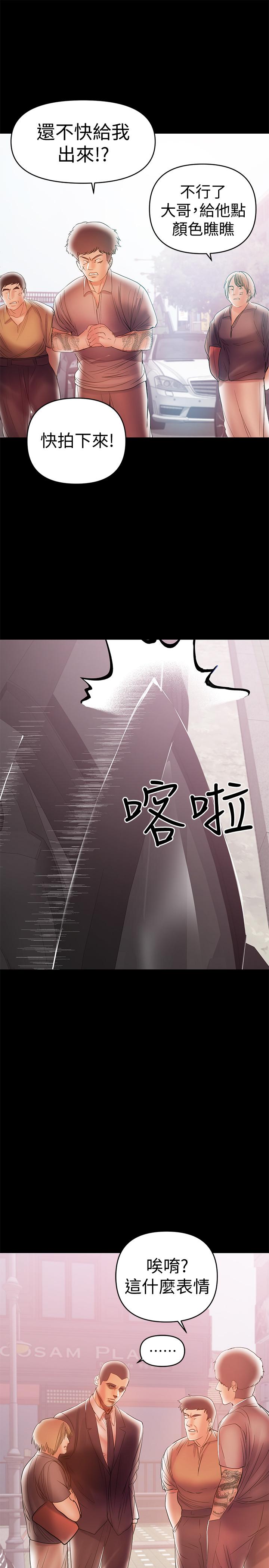 兼職奶媽 第21話-在车上被硬来 第17页