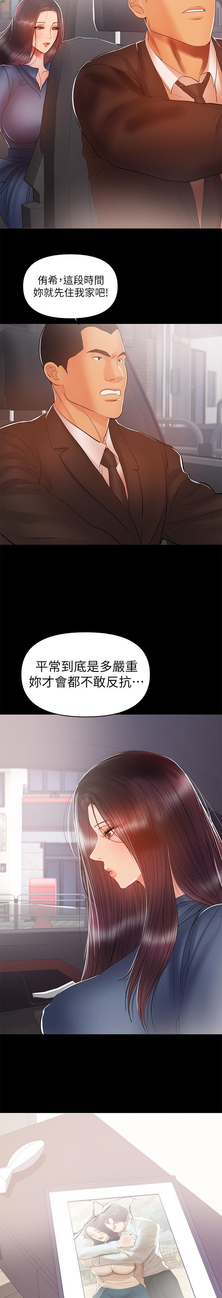 兼職奶媽 第22話-我要跟你搞外遇 第2页