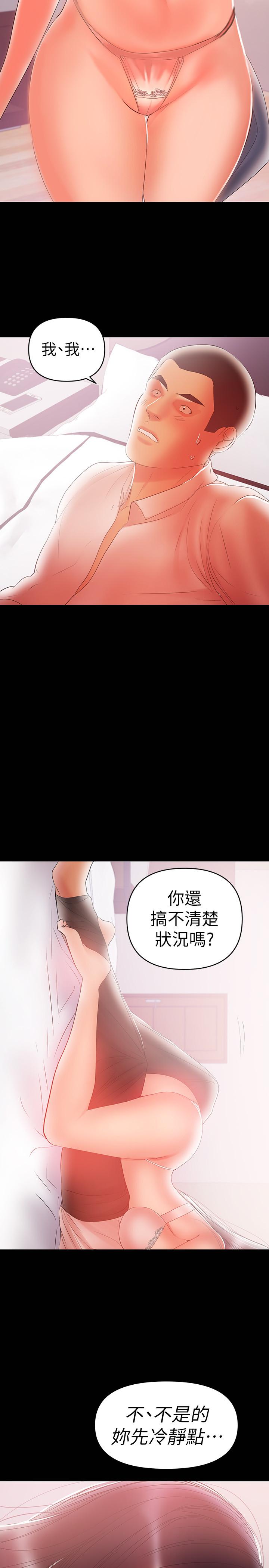 兼職奶媽 第22話-我要跟你搞外遇 第19页