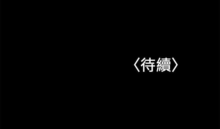 兼職奶媽 第22話-我要跟你搞外遇 第23页