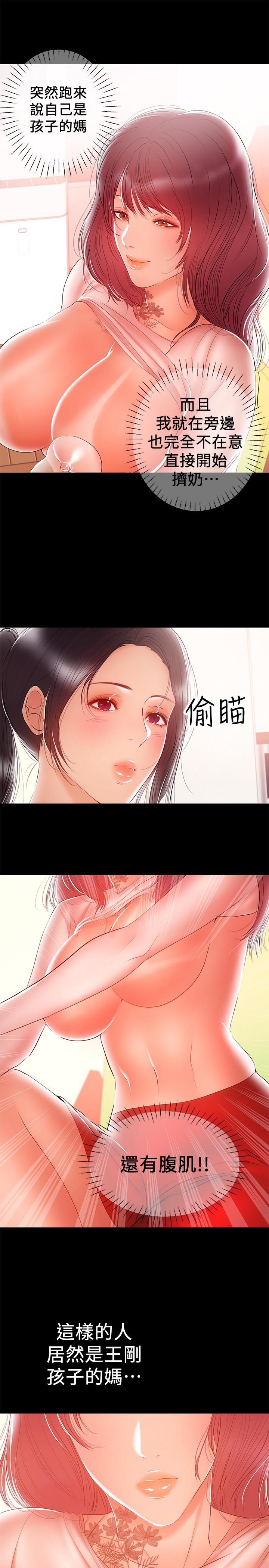 兼職奶媽 第23話-被王剛的大屌填滿 第3页