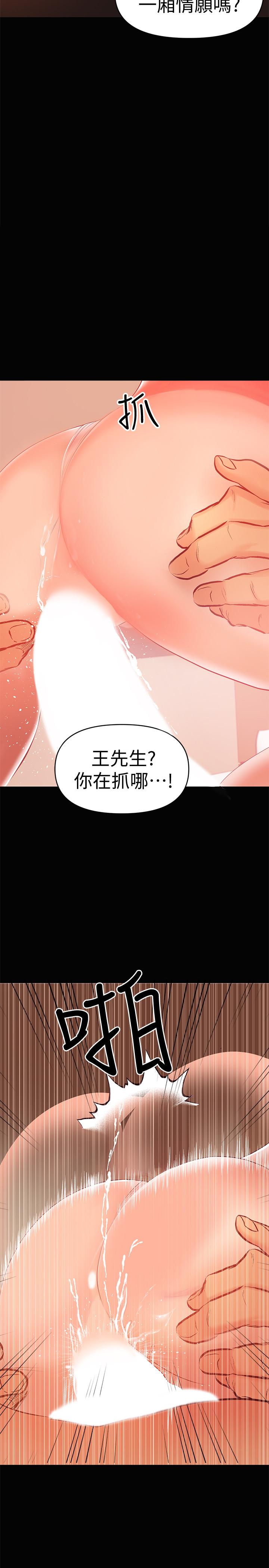 兼職奶媽 第23話-被王剛的大屌填滿 第11页