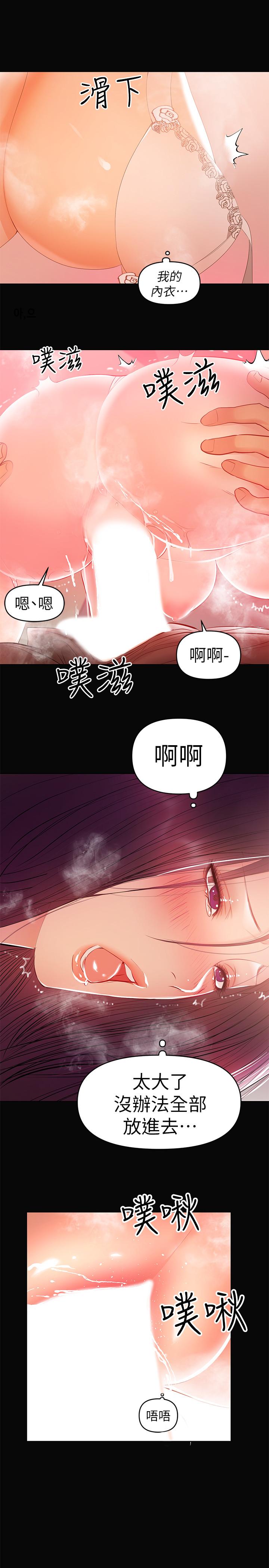 兼職奶媽 第23話-被王剛的大屌填滿 第13页