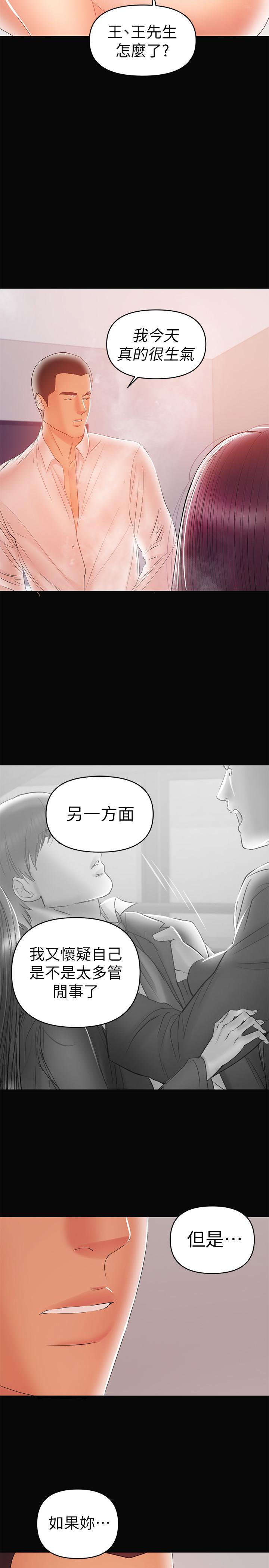兼職奶媽 第23話-被王剛的大屌填滿 第17页