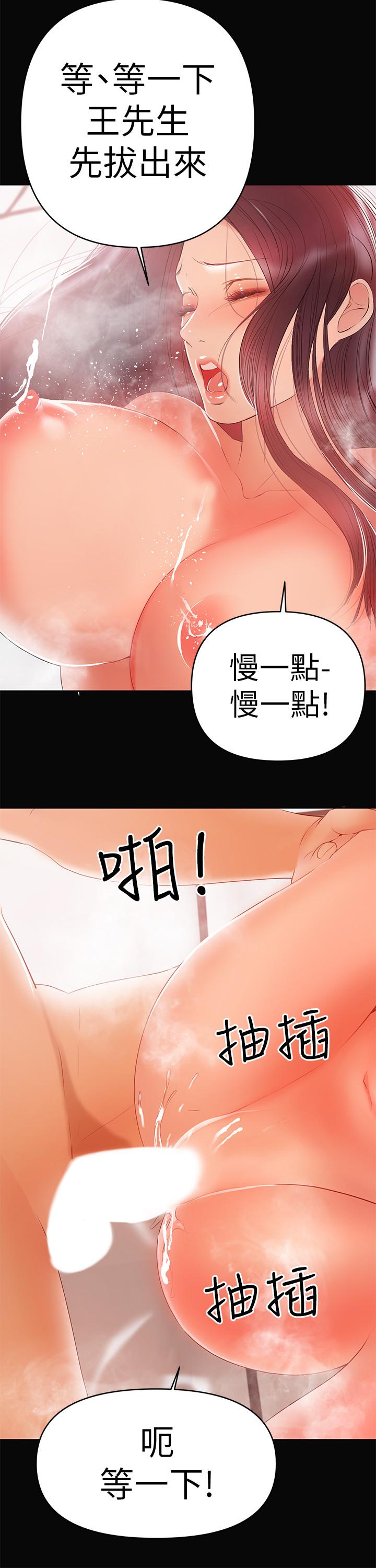 兼職奶媽 第23話-被王剛的大屌填滿 第24页