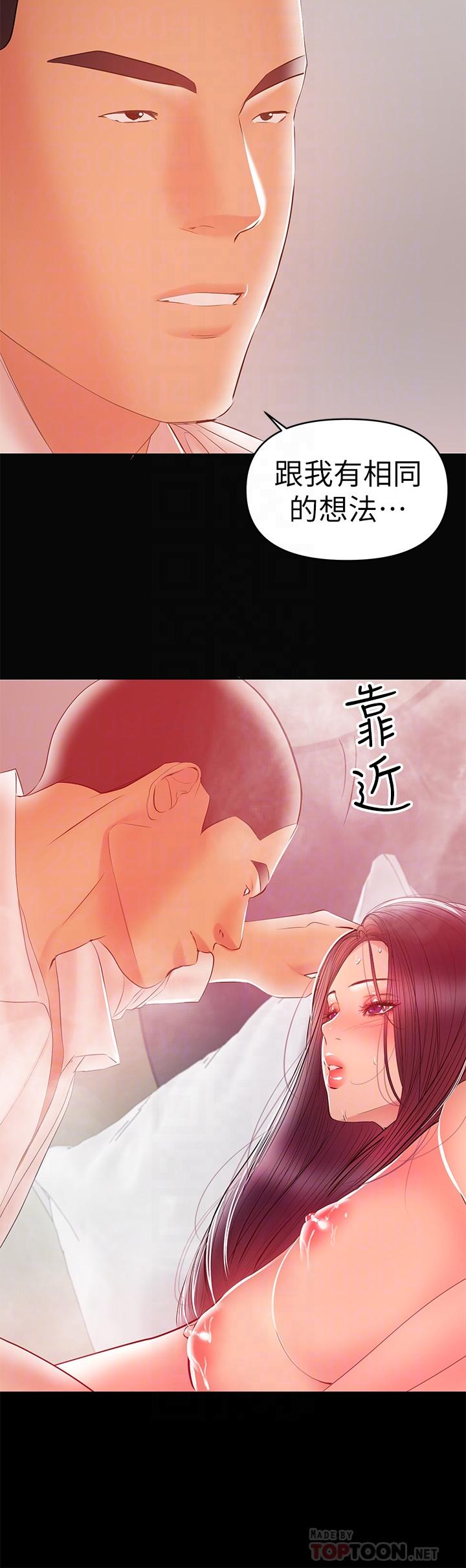 兼職奶媽 第23話-被王剛的大屌填滿 第18页