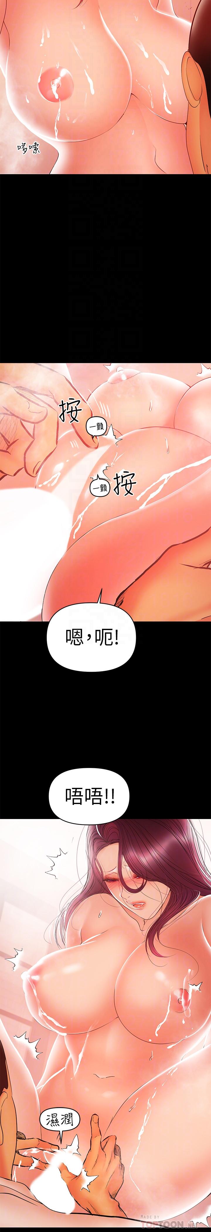 兼職奶媽 第24話-在摩鐵偷情 第8页