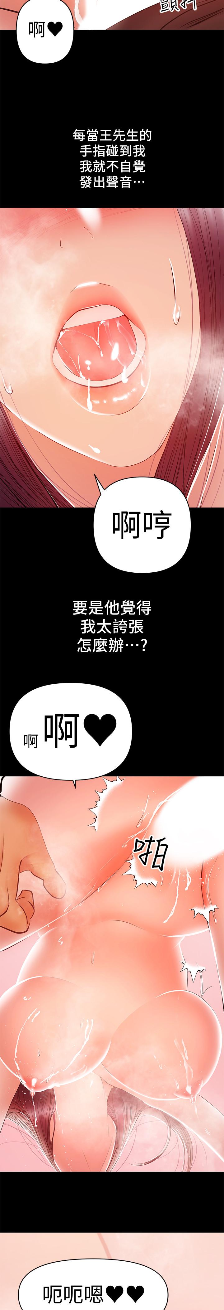 兼職奶媽 第24話-在摩鐵偷情 第13页