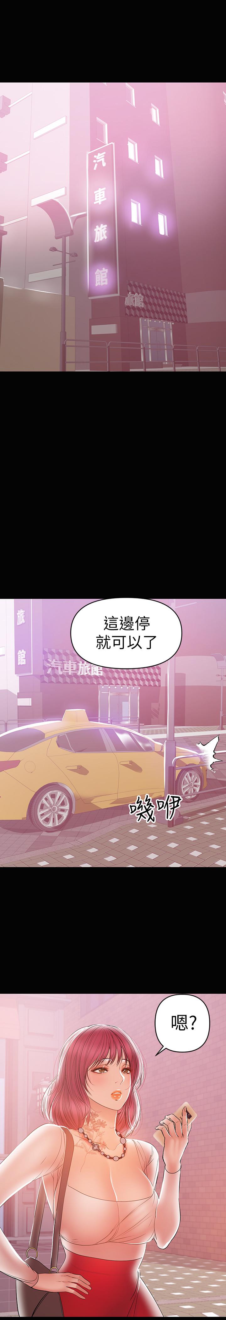 兼職奶媽 第24話-在摩鐵偷情 第21页