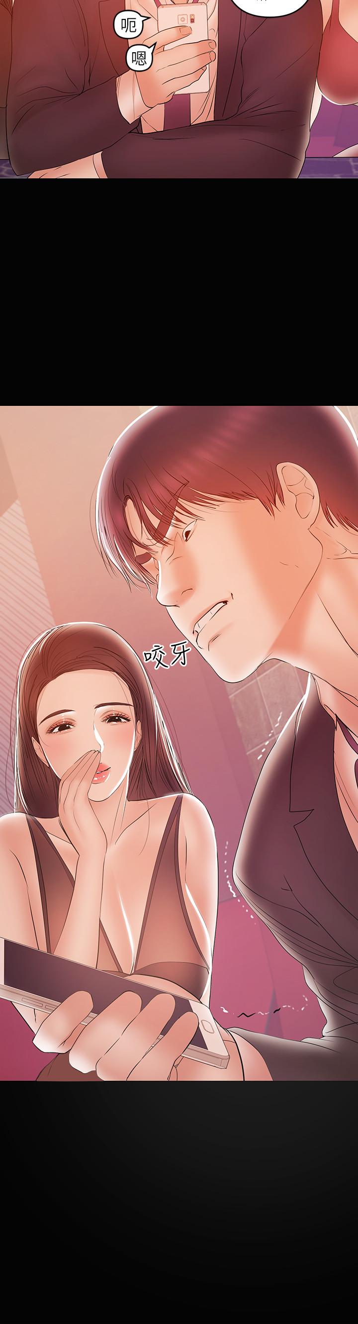 兼職奶媽 第24話-在摩鐵偷情 第25页