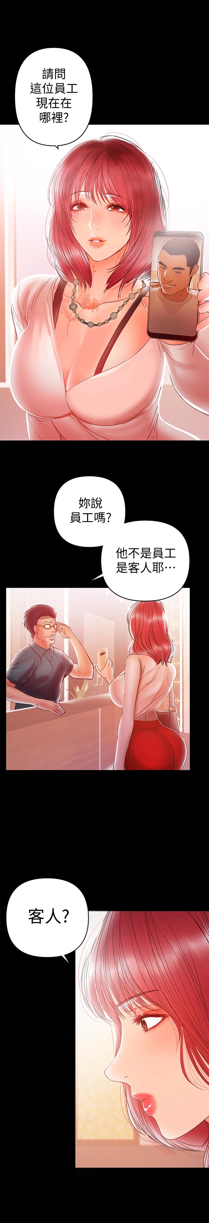 兼職奶媽 第25話-來到摩鐵的不速之客 第1页
