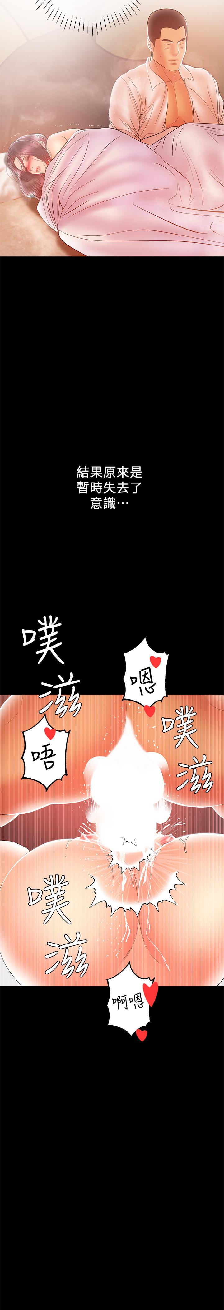 兼職奶媽 第25話-來到摩鐵的不速之客 第5页