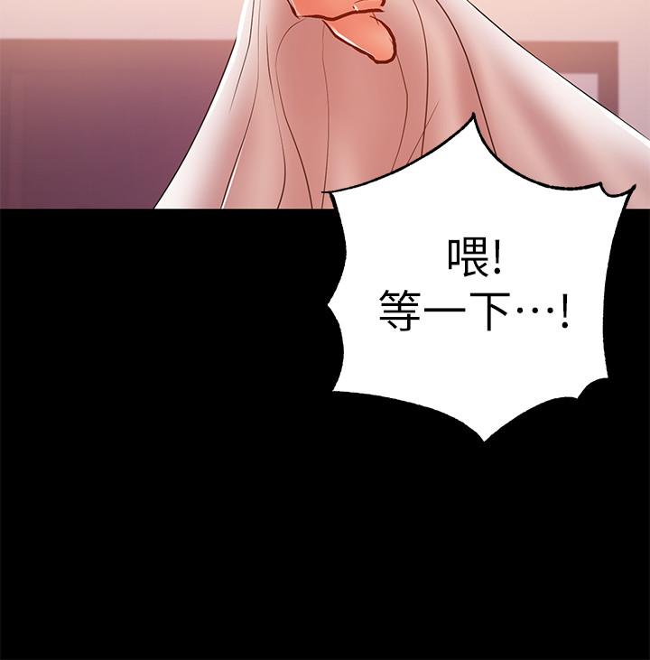 兼職奶媽 第25話-來到摩鐵的不速之客 第17页