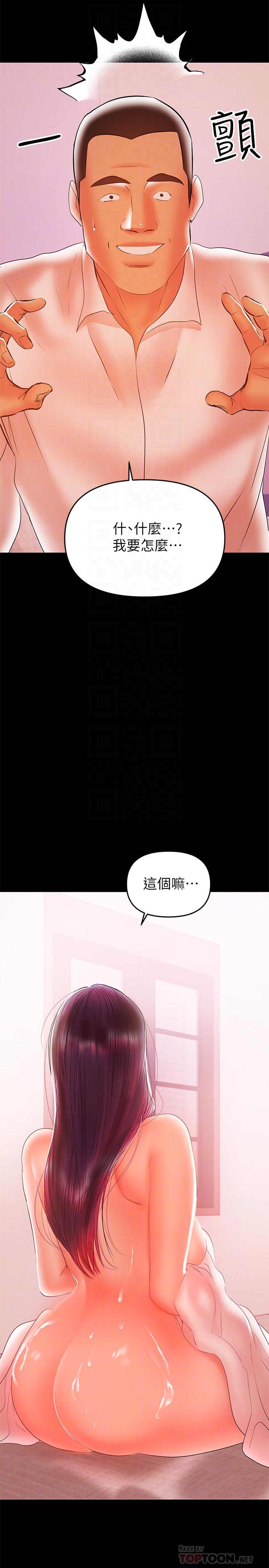 兼職奶媽 第26話-我會離婚，再跟你結婚 第10页