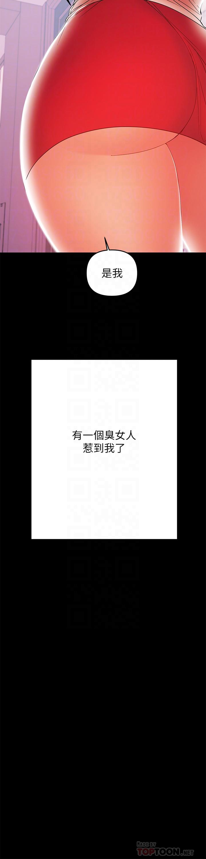 兼職奶媽 第26話-我會離婚，再跟你結婚 第6页
