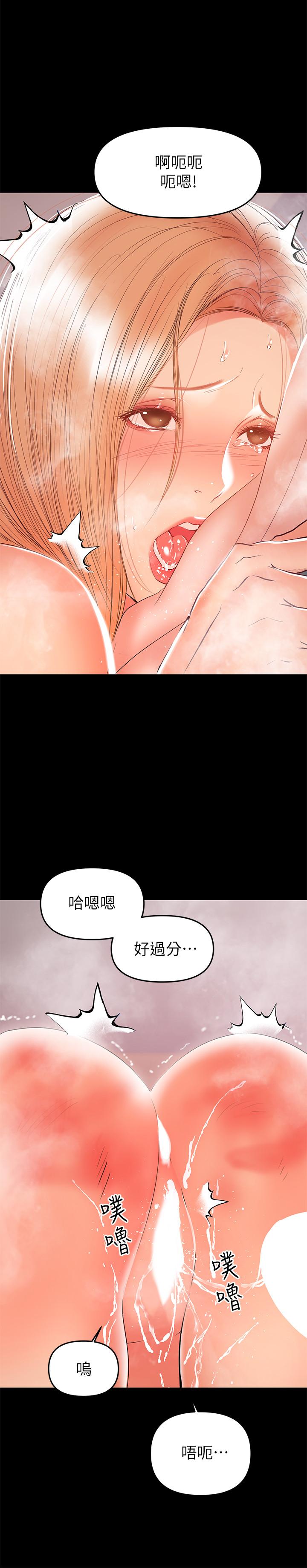 兼職奶媽 第26話-我會離婚，再跟你結婚 第22页