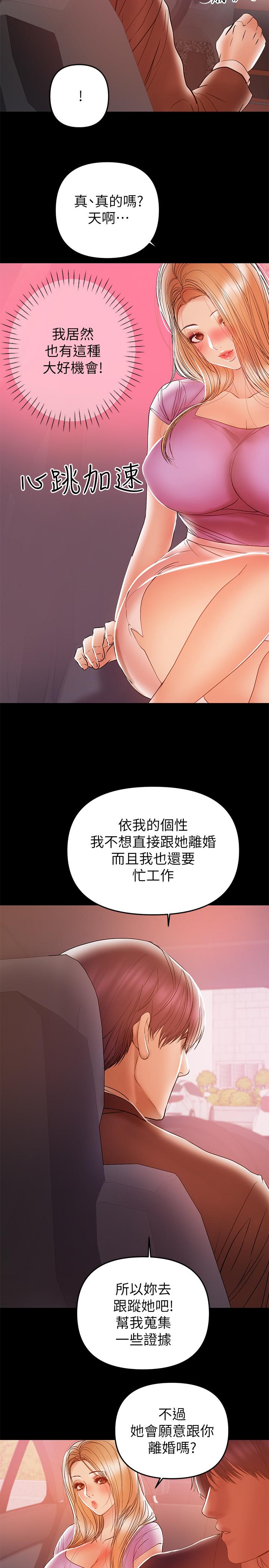 兼職奶媽 第26話-我會離婚，再跟你結婚 第26页