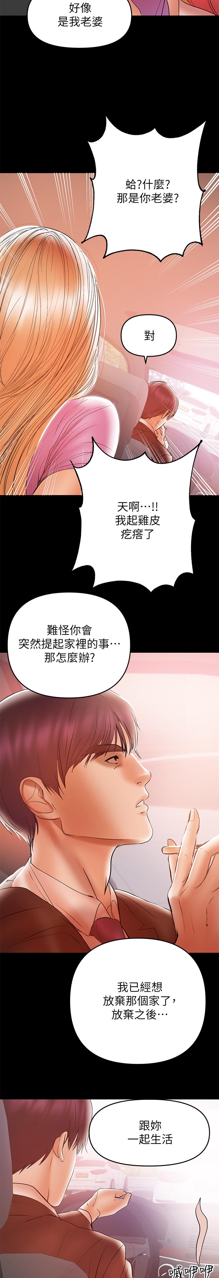 兼職奶媽 第26話-我會離婚，再跟你結婚 第25页