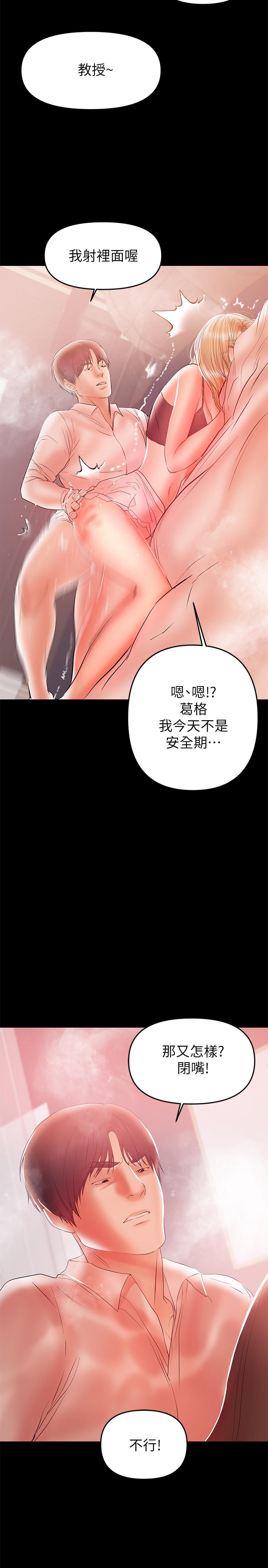 兼職奶媽 第26話-我會離婚，再跟你結婚 第21页