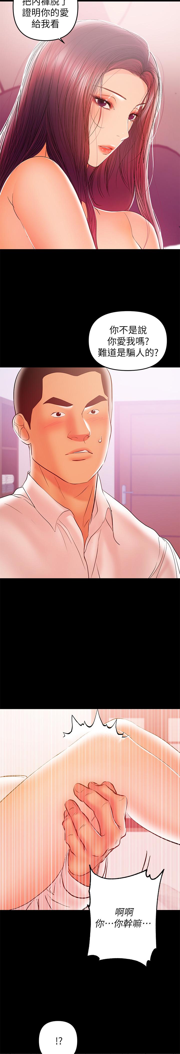 兼職奶媽 第27話-要不要跟我喝一杯 第3页