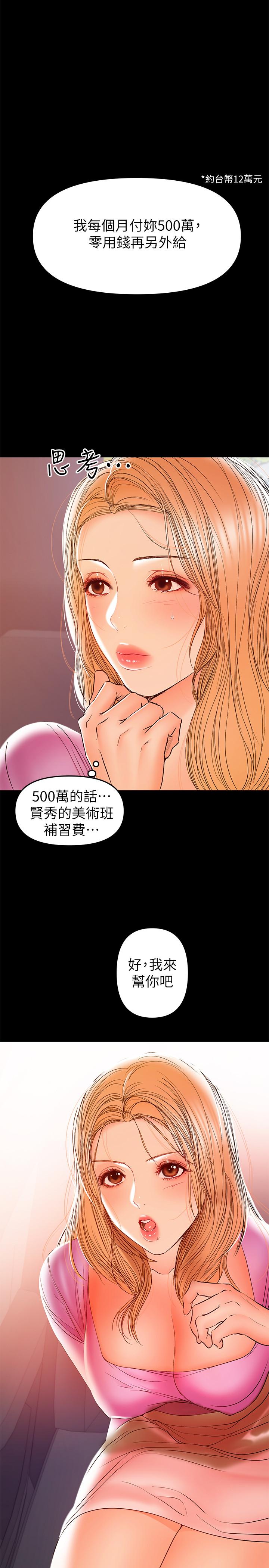 兼職奶媽 第27話-要不要跟我喝一杯 第1页