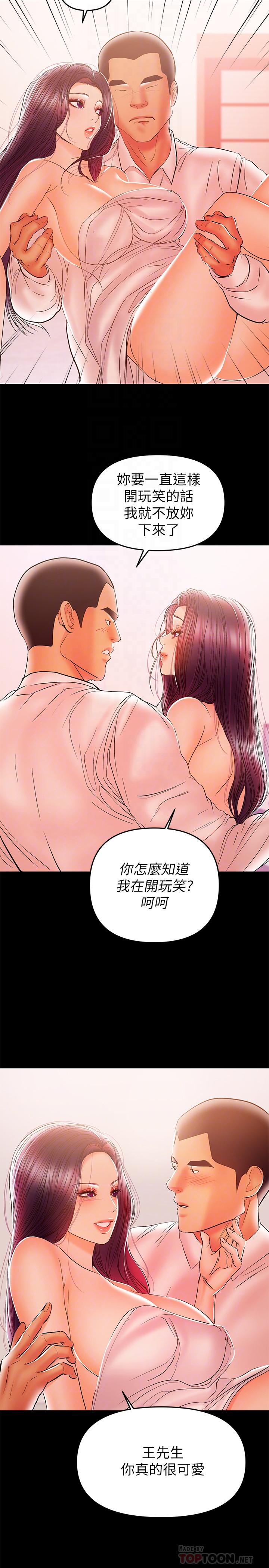兼職奶媽 第27話-要不要跟我喝一杯 第4页