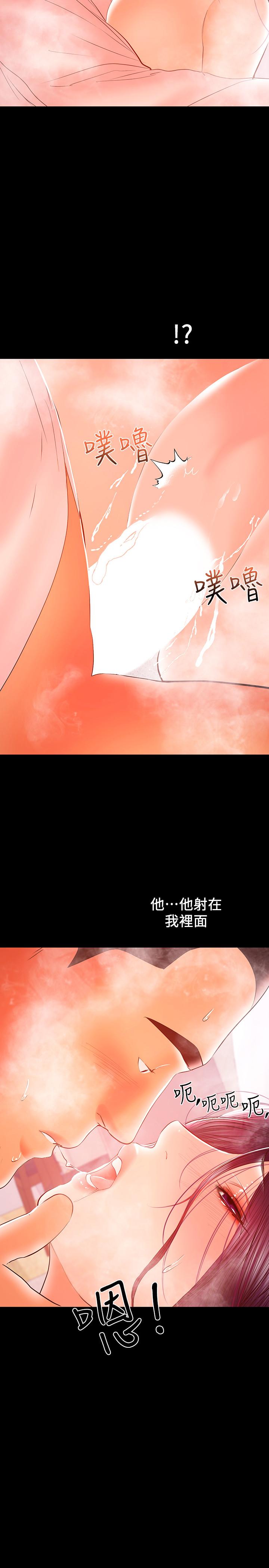 兼職奶媽 第27話-要不要跟我喝一杯 第11页