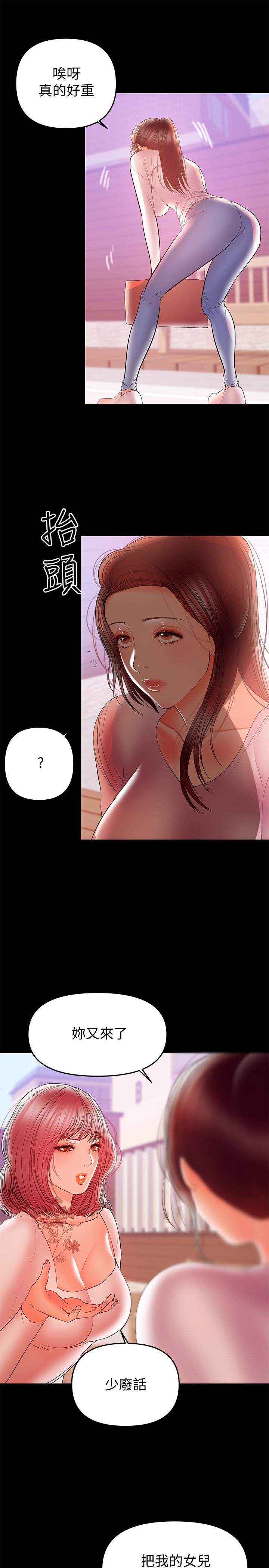 兼職奶媽 第27話-要不要跟我喝一杯 第13页