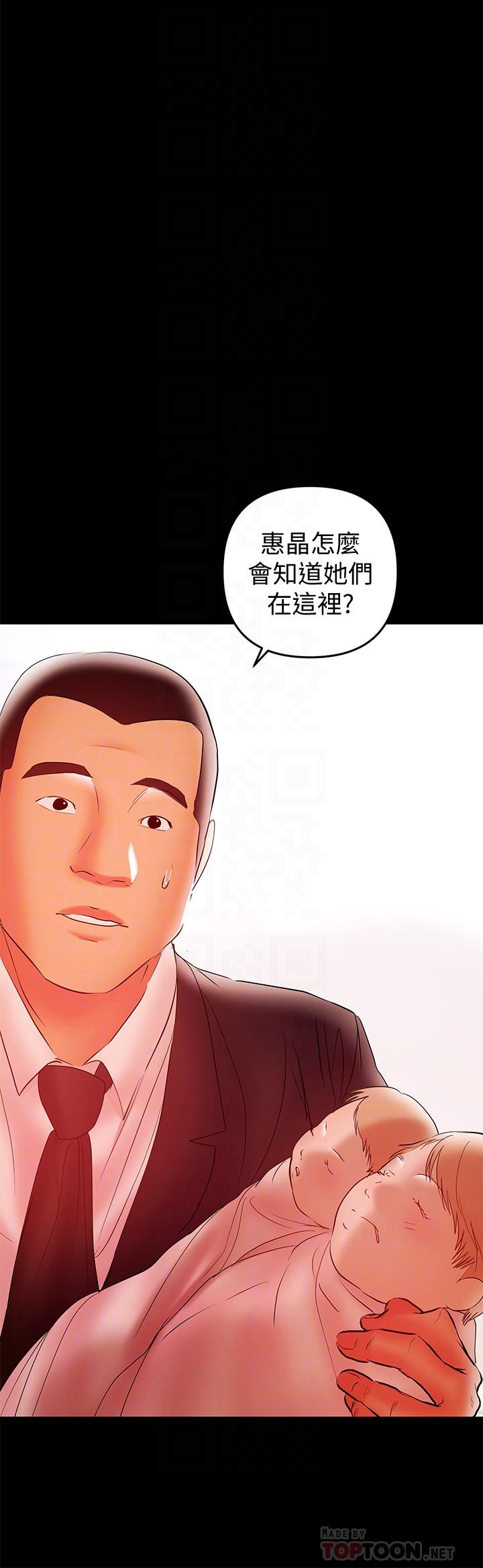 兼職奶媽 第27話-要不要跟我喝一杯 第18页