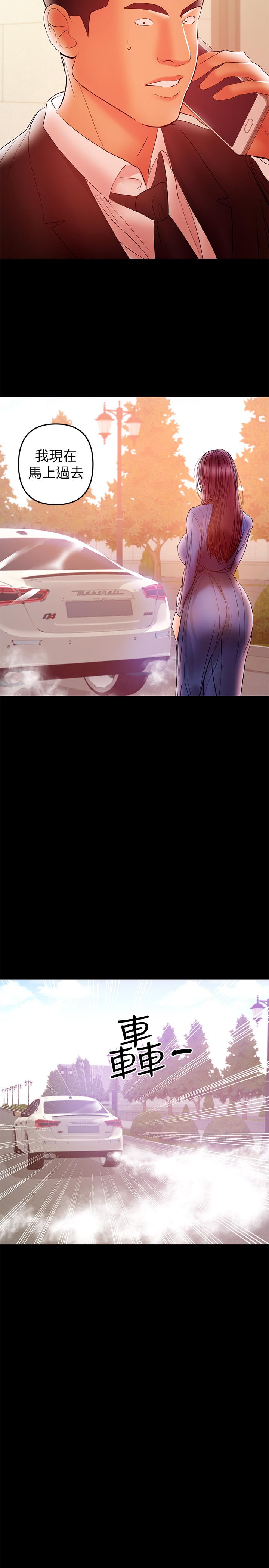 兼職奶媽 第27話-要不要跟我喝一杯 第17页
