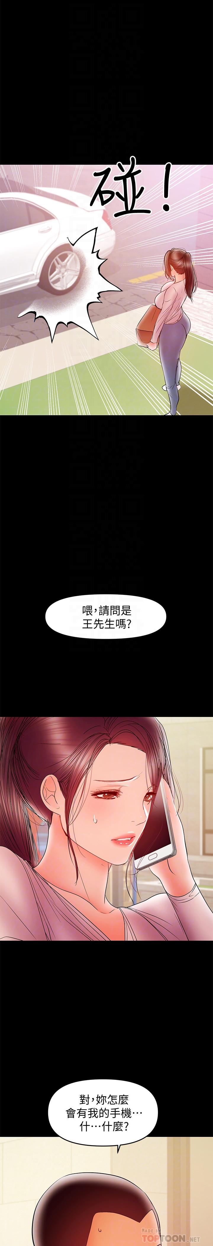 兼職奶媽 第27話-要不要跟我喝一杯 第16页