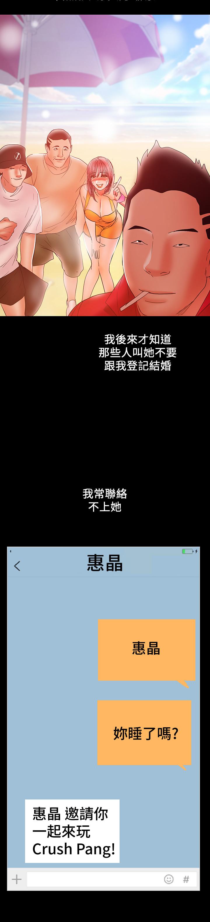 兼職奶媽 第27話-要不要跟我喝一杯 第21页