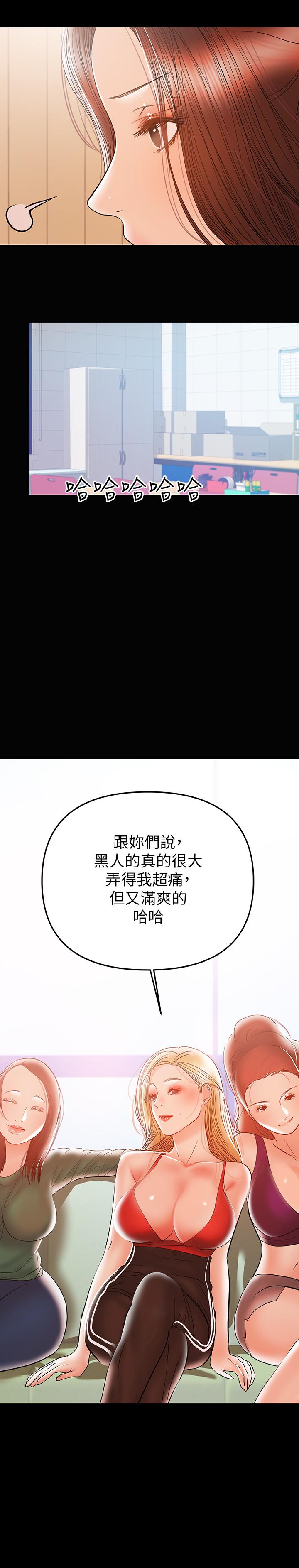 兼職奶媽 第28話-好想試試王剛的下面... 第5页