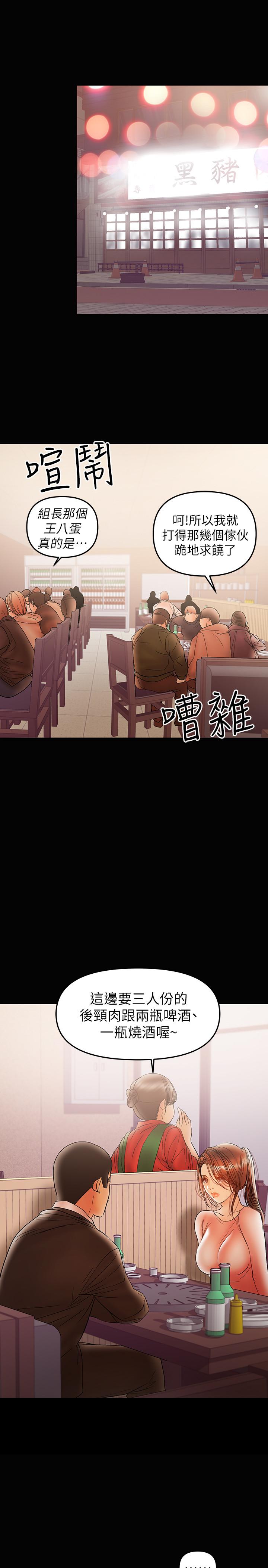 兼職奶媽 第28話-好想試試王剛的下面... 第1页