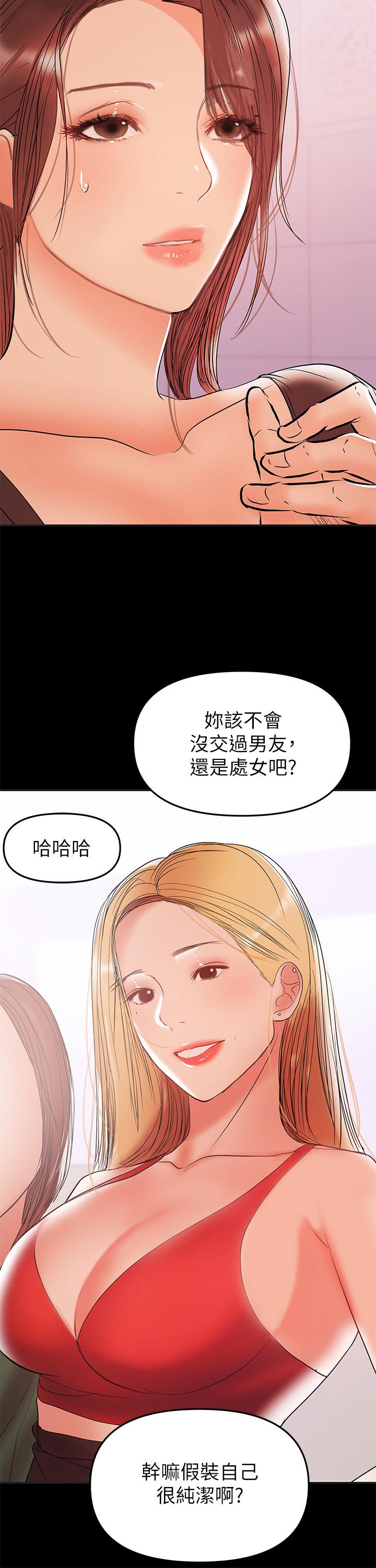 兼職奶媽 第28話-好想試試王剛的下面... 第11页
